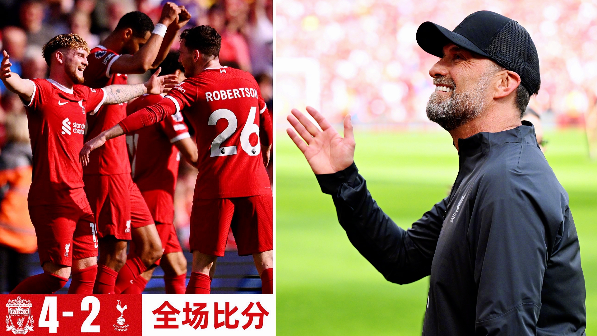 雷火电竞app-利物浦力克热刺，孙兴慜扑点救主亚洲杯