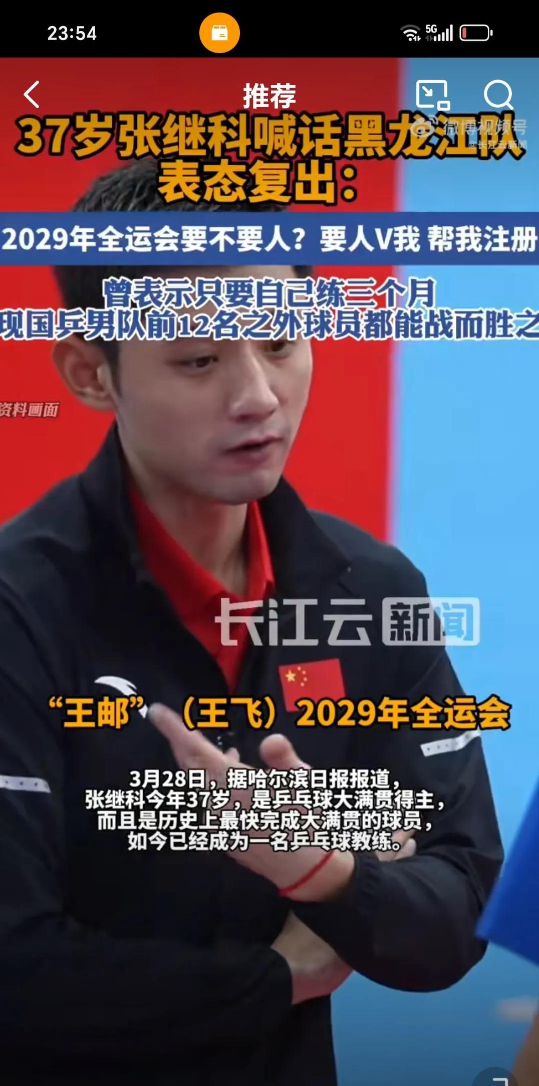 德国乒乓球队逆转英国乒乓球队,张继科关键制胜的简单介绍 德国乒乓球队逆转英国乒乓球队,张继科关键制胜的简单介绍