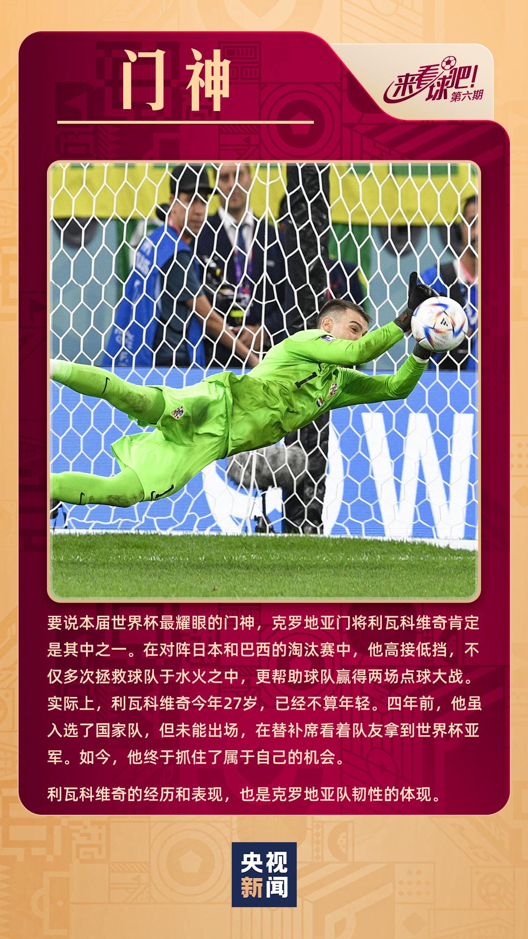 雷火电竞主播-关于卡塔尔队成绩耀眼，实现突破的信息