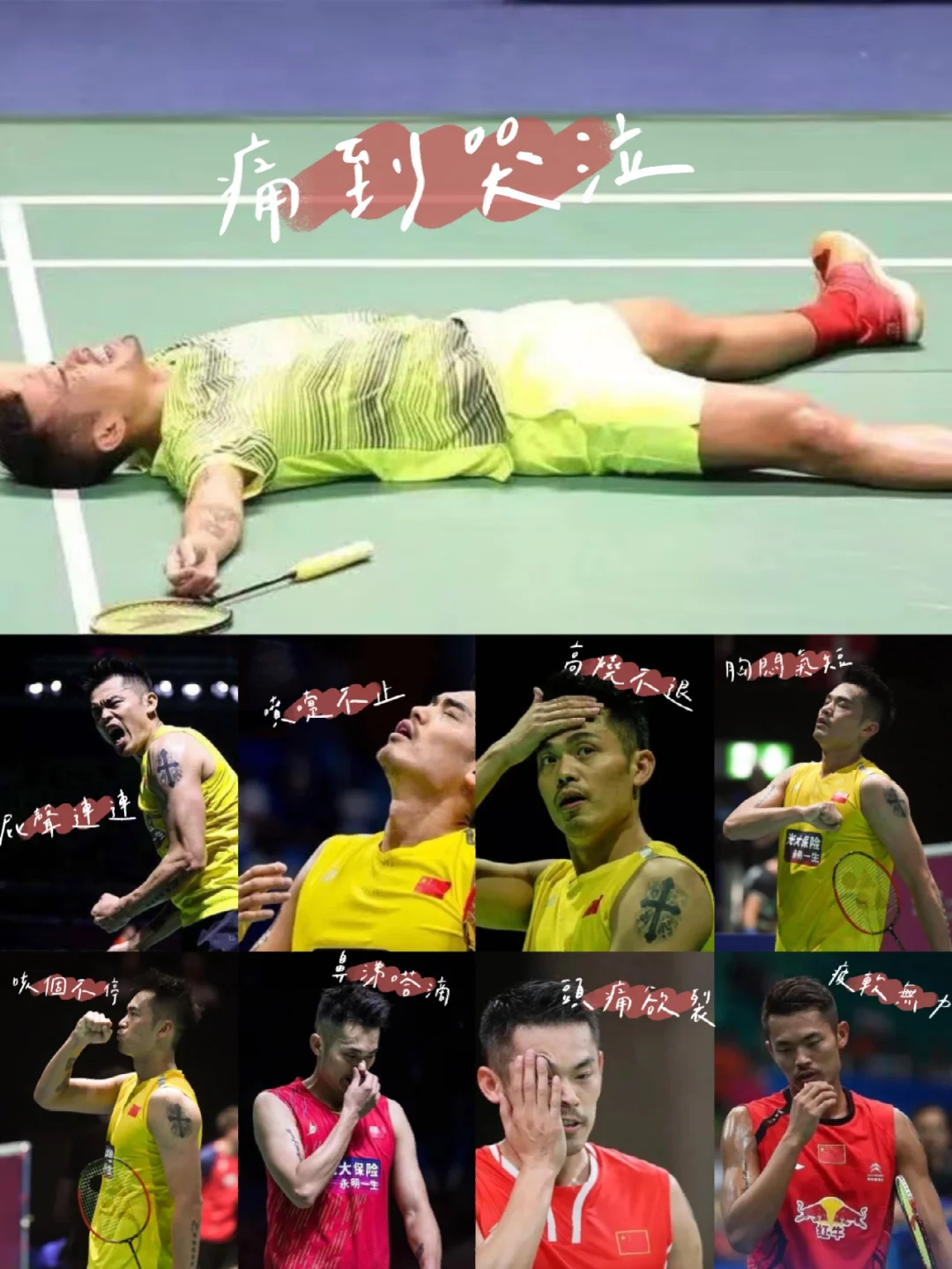 日本羽毛球队翻盘丹麦羽毛球队,林丹完成帽子戏法的简单介绍 日本羽毛球队翻盘丹麦羽毛球队,林丹完成帽子戏法的简单介绍